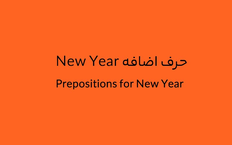 New Year.jpg