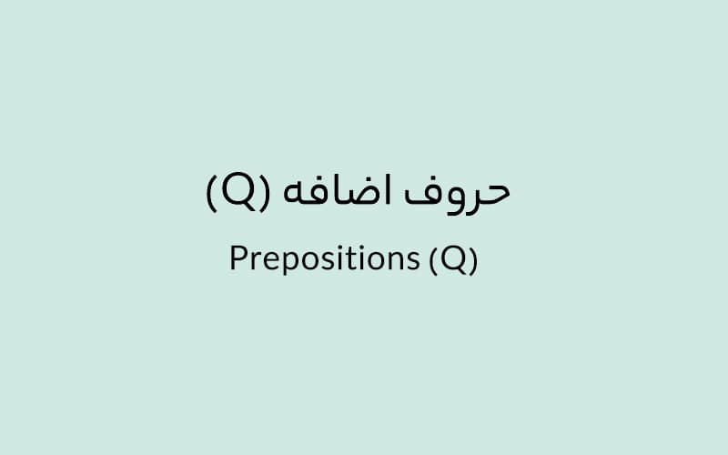 Q_Prepositions.jpg