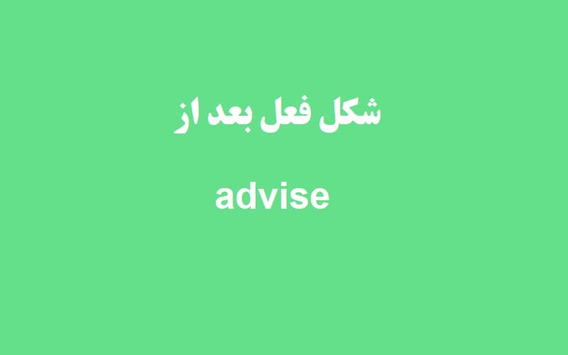 advise.jpg