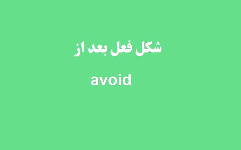 avoid.jpg