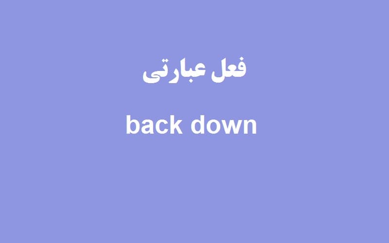 back down.jpg