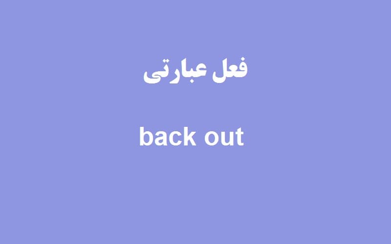 back out.jpg