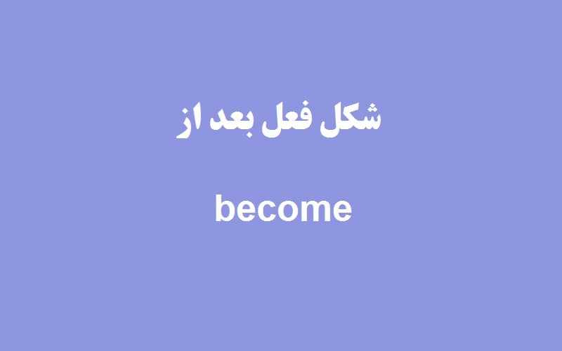 become.jpg