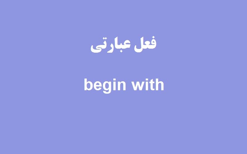 begin with.jpg