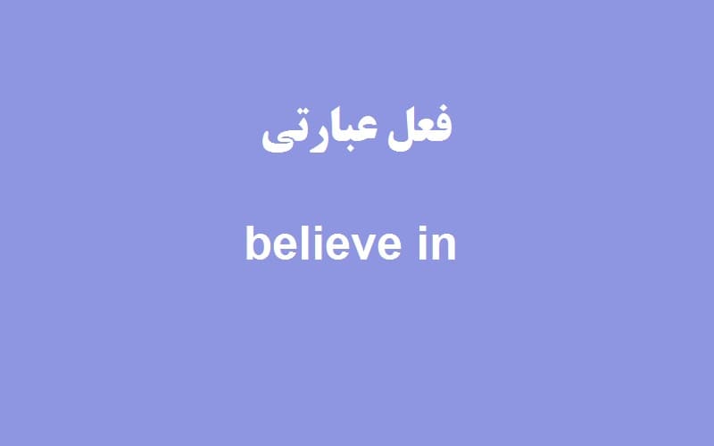 believe in.jpg