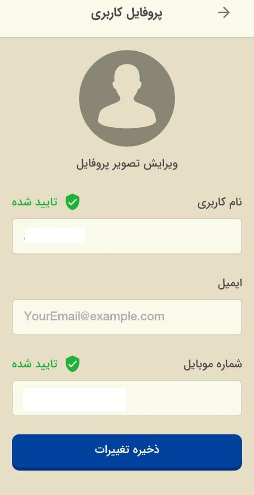 تصویری از بخش پروفایل کاربری اپلیکیشن زبان‌شناس