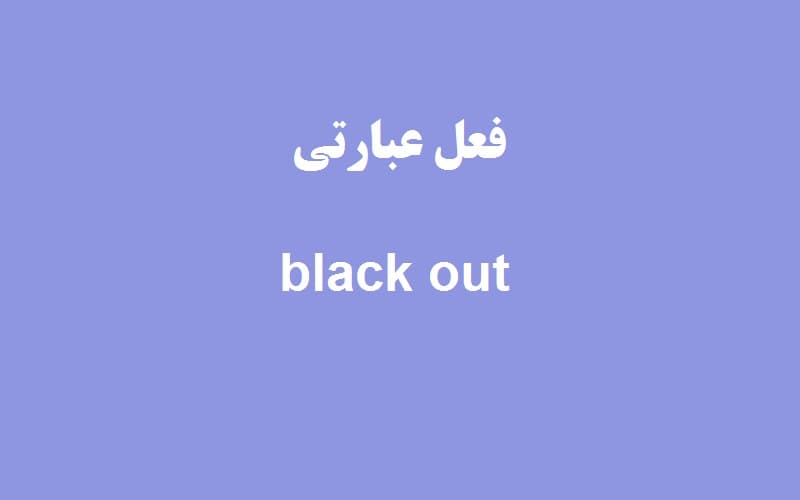 black out.jpg
