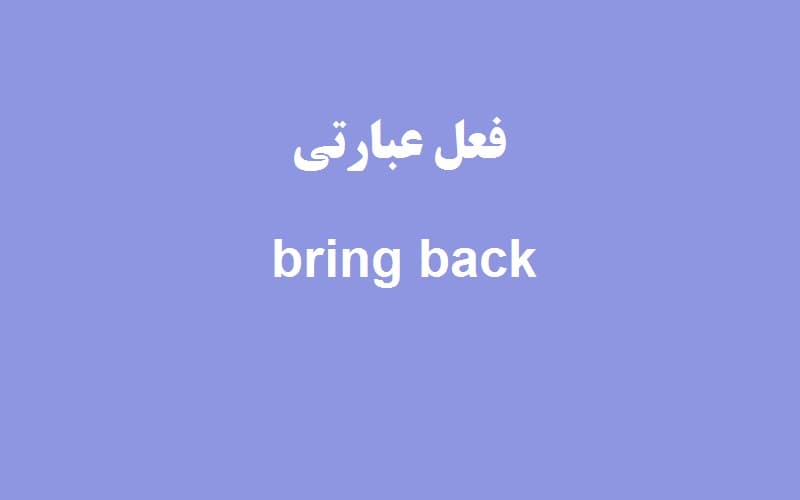 bring back.jpg