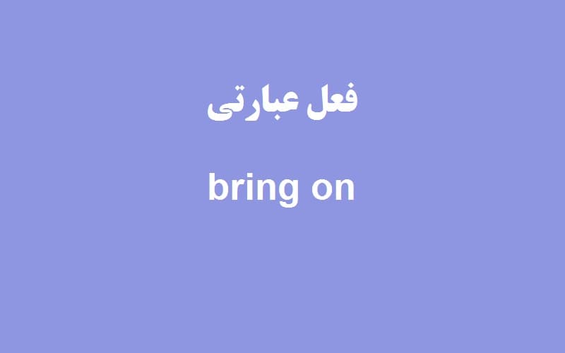 bring on.jpg