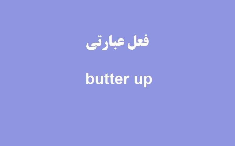 butter up.jpg