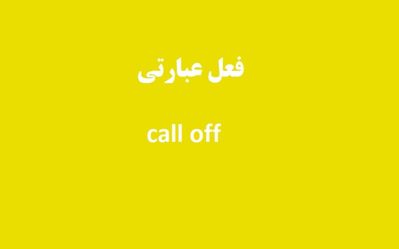 call off.jpg