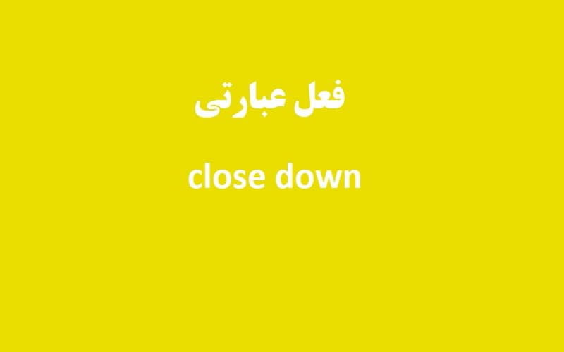 close down.jpg