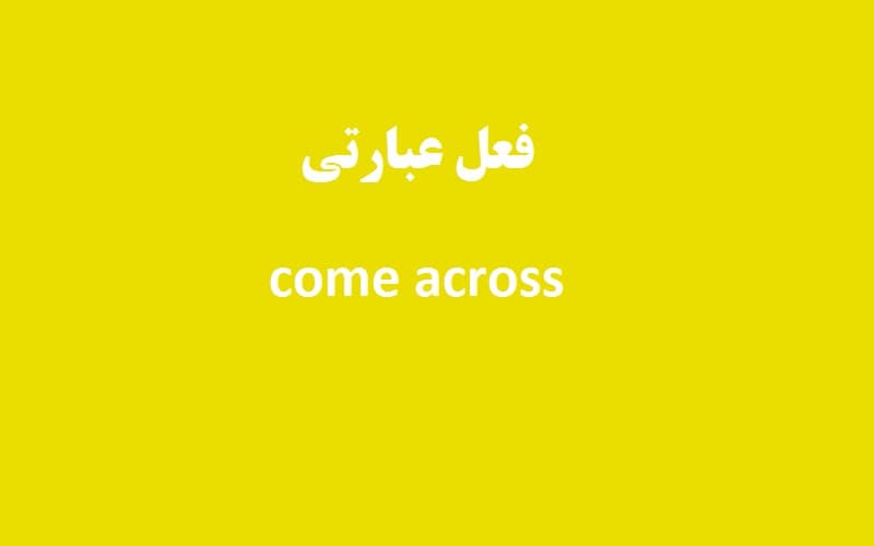 come across.jpg