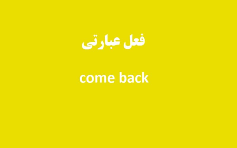come back.jpg
