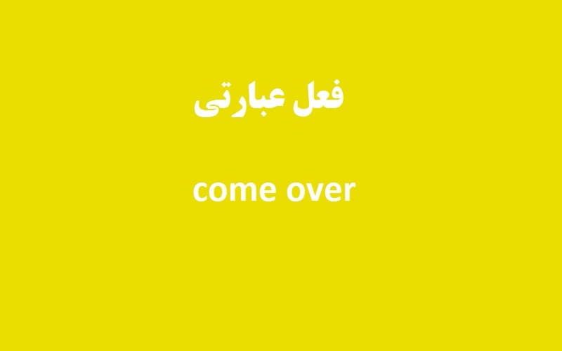 come over.jpg