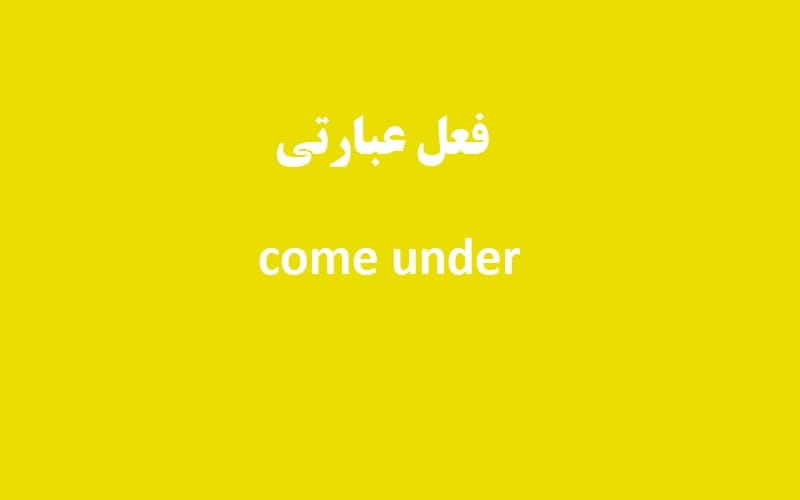 come under.jpg