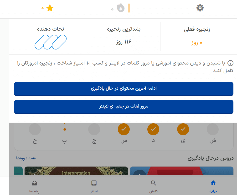 زنجیره یادگیری زبانشناس