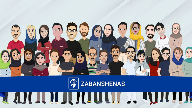 تیم زبانشناس