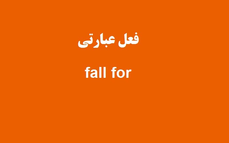 fall for.jpg