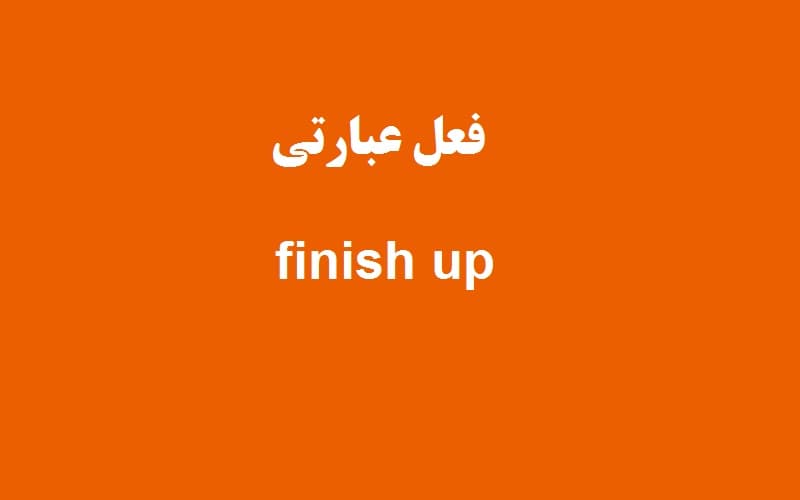 finish up.jpg