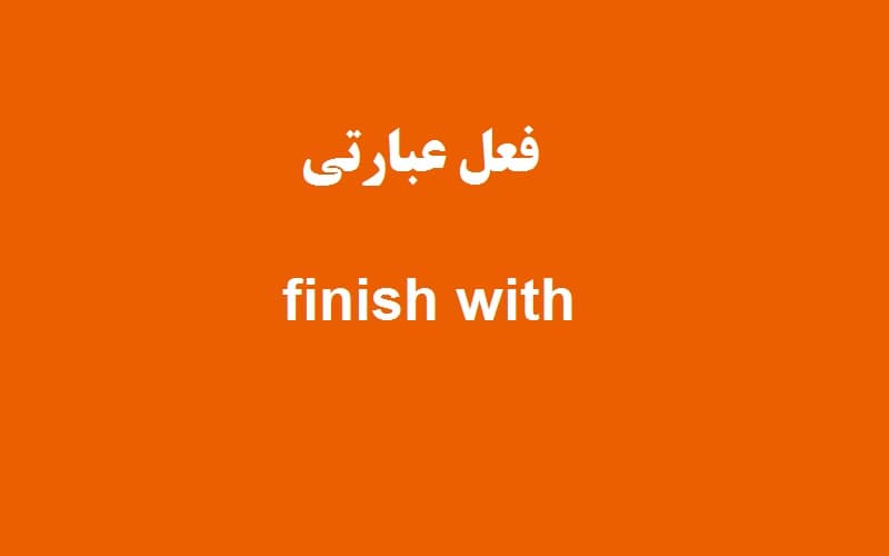finish with.jpg