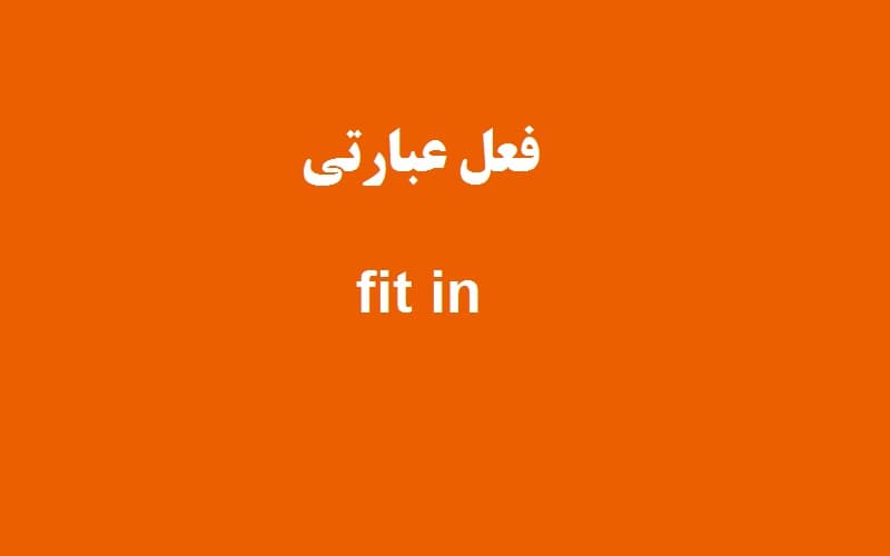 fit in.jpg