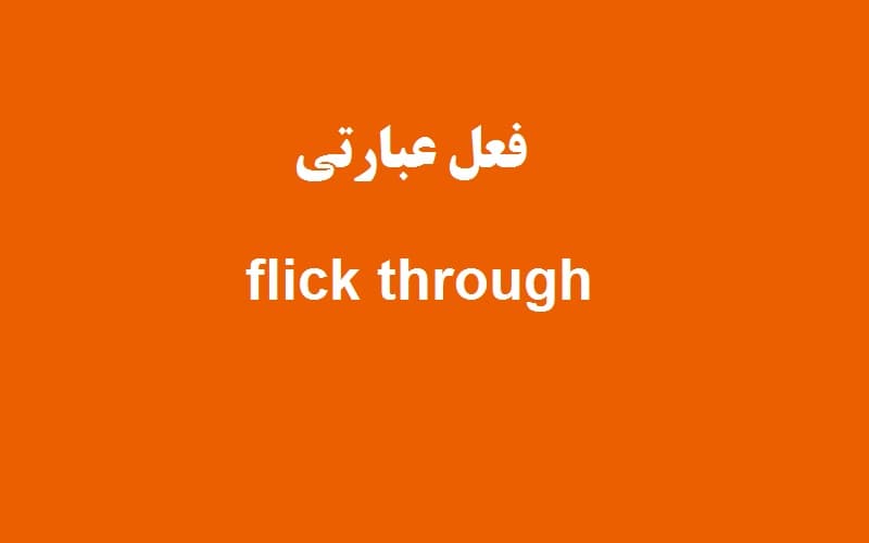 flick through.jpg