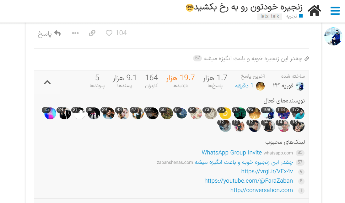 رقیب جوجه جغد زبانشناس