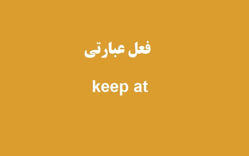 keep at.jpg