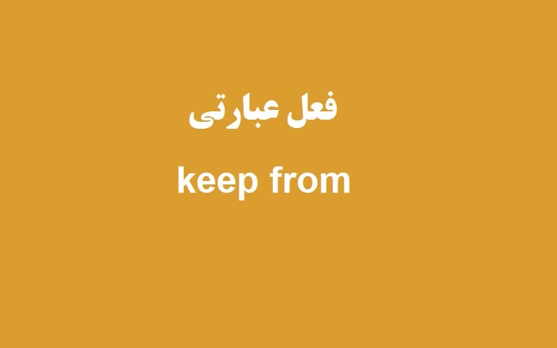 keep from.jpg