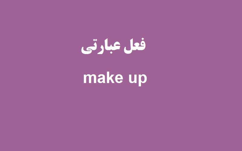 make up.jpg