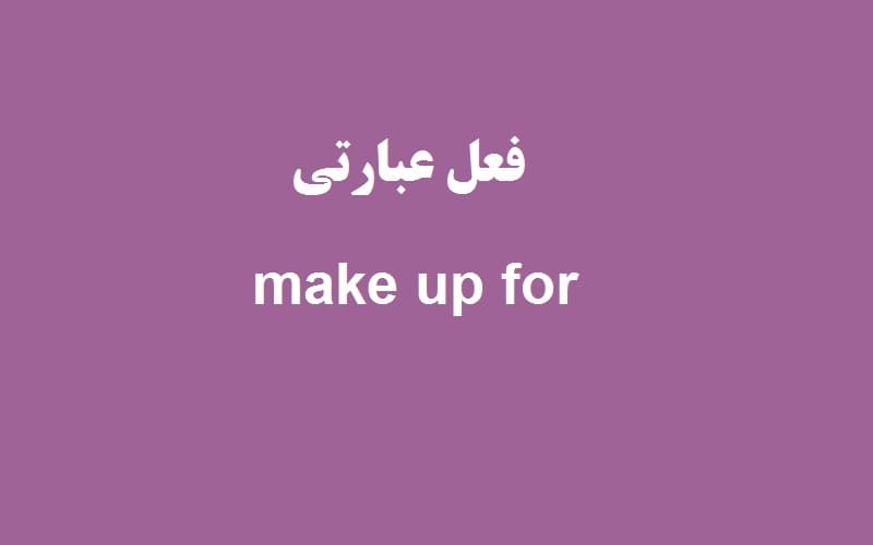 make up for.jpg