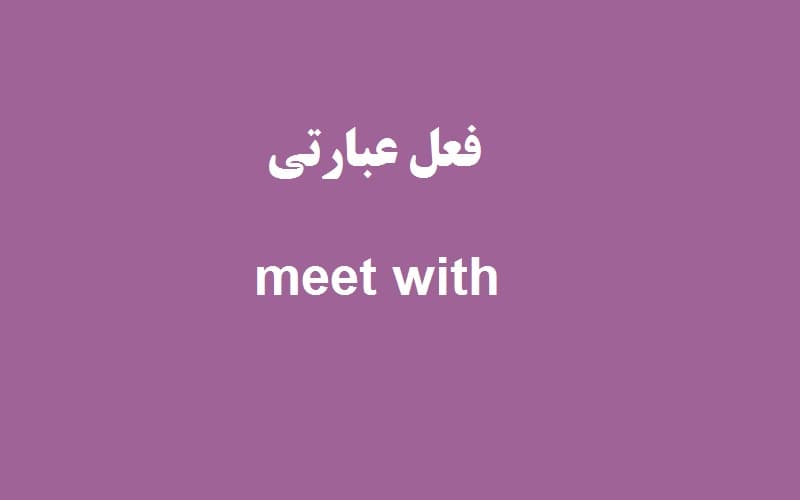 meet with.jpg