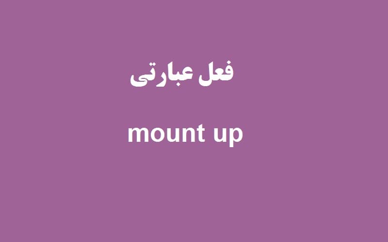 mount up.jpg