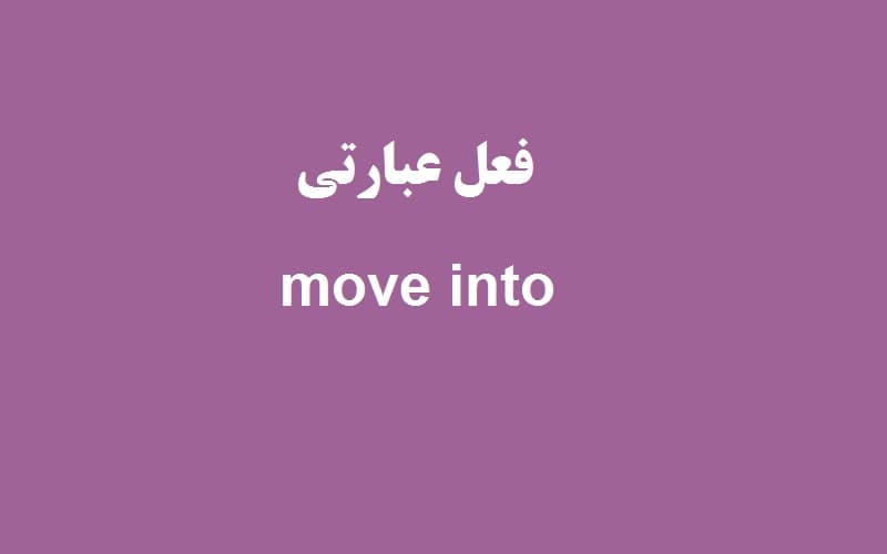move into.jpg