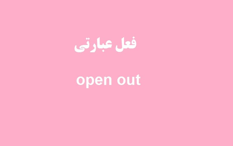 open out.jpg