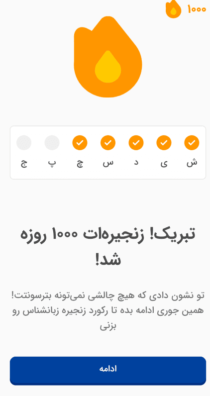 زنجیره‌ی زبانشناس