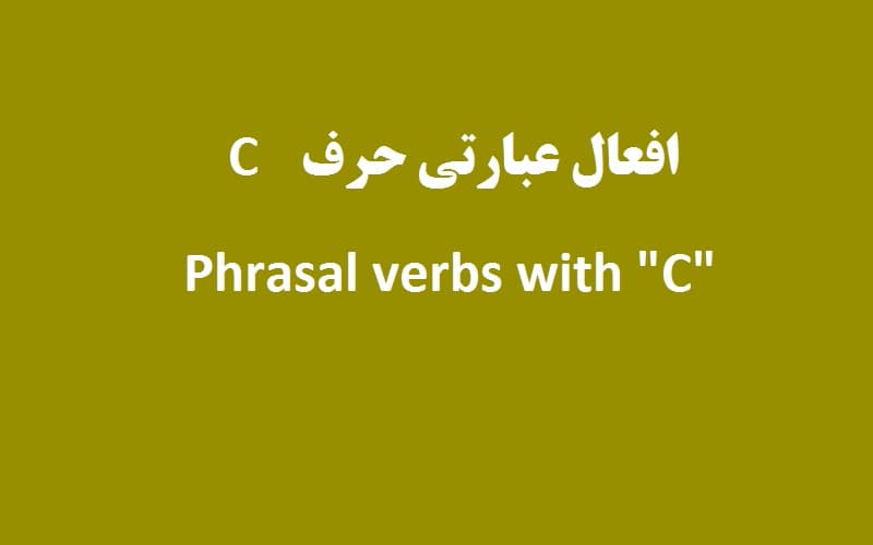 phrasal verbs with C.jpg