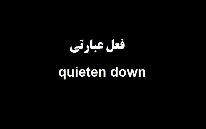 quieten down.jpg