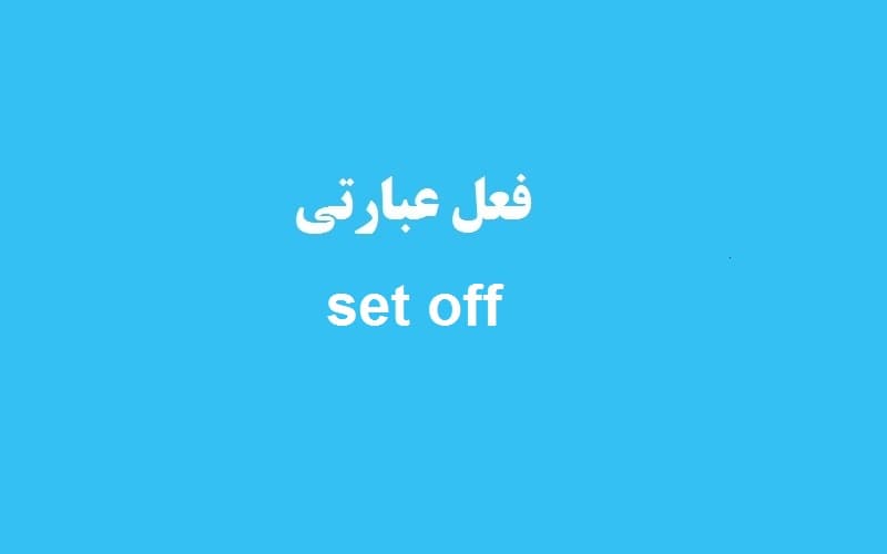 set off.jpg