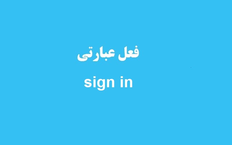 sign in.jpg