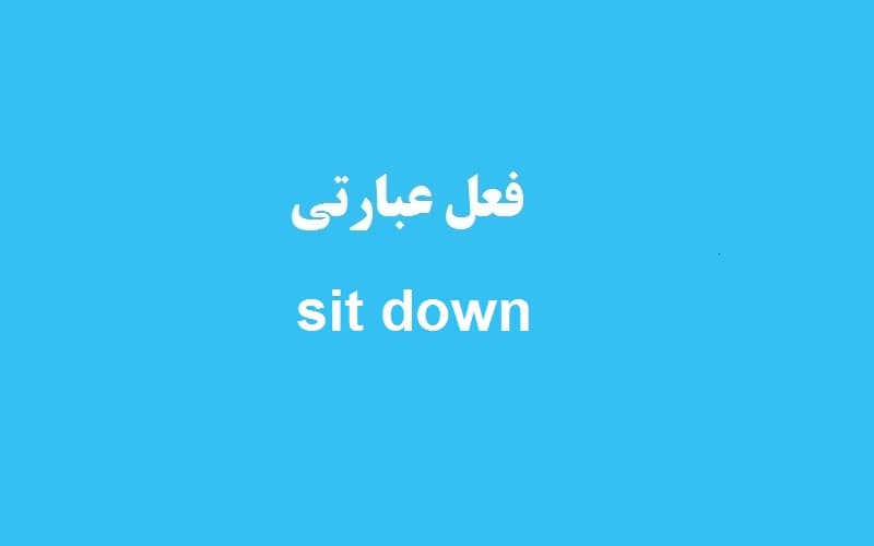 sit down.jpg