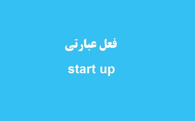 start up.jpg