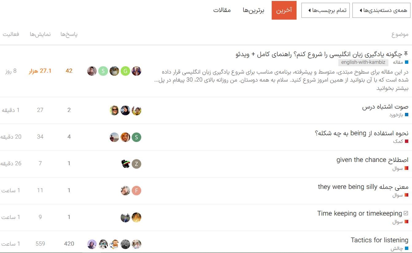 تصویری از تالار اپلیکیشن زبان‌شناس