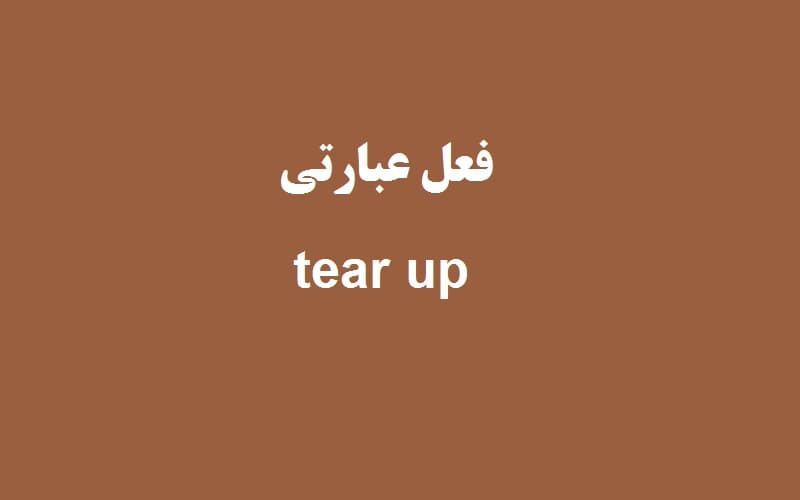 tear up.jpg