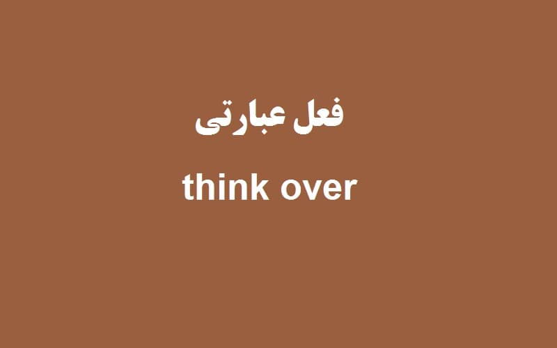 think over.jpg