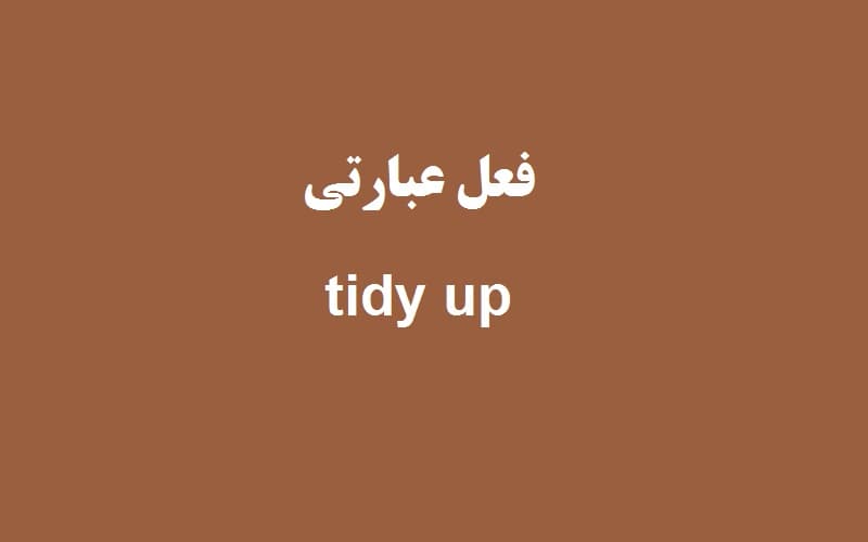 tidy up.jpg