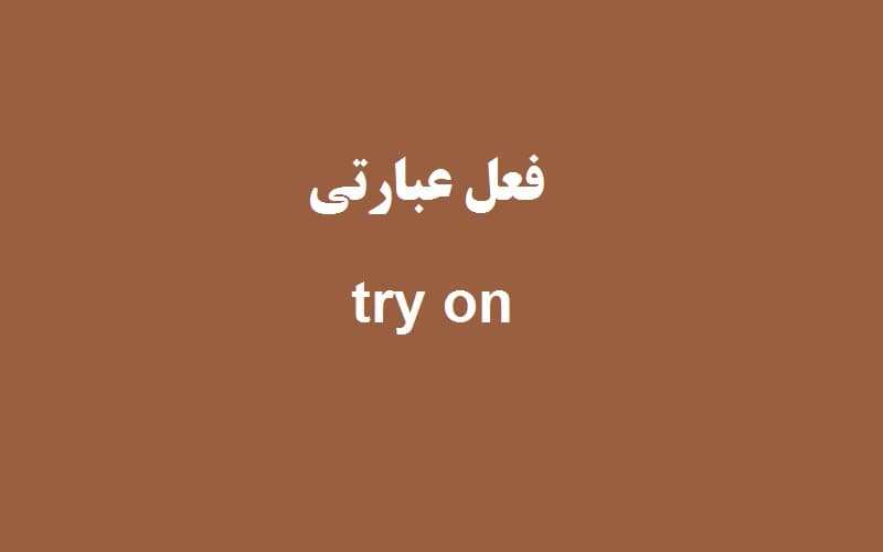 try on.jpg