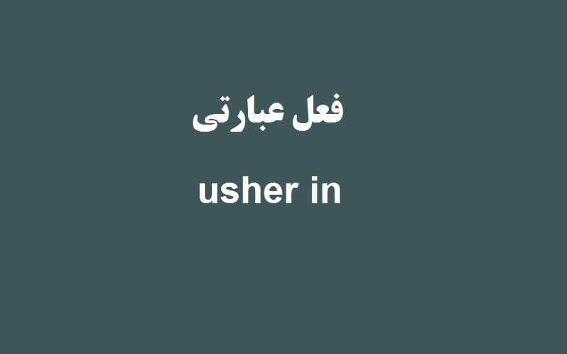 usher in.jpg