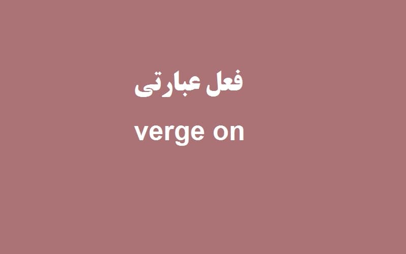 verge on.jpg